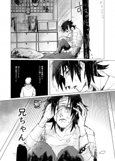 [OFFSCRIPT (Shikida Tantalum)] OraNGe (Hypnosis Mic) [Digital] - page 22