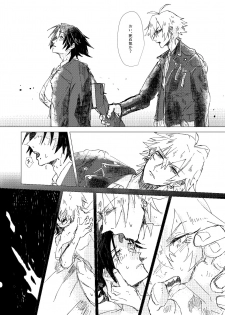 [OFFSCRIPT (Shikida Tantalum)] OraNGe (Hypnosis Mic) [Digital] - page 31