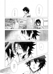 [OFFSCRIPT (Shikida Tantalum)] OraNGe (Hypnosis Mic) [Digital] - page 21