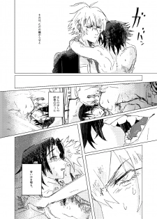 [OFFSCRIPT (Shikida Tantalum)] OraNGe (Hypnosis Mic) [Digital] - page 25