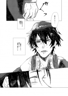 [OFFSCRIPT (Shikida Tantalum)] OraNGe (Hypnosis Mic) [Digital] - page 13