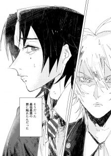 [OFFSCRIPT (Shikida Tantalum)] OraNGe (Hypnosis Mic) [Digital] - page 32