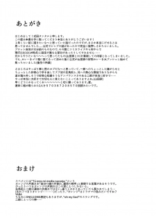 [OFFSCRIPT (Shikida Tantalum)] OraNGe (Hypnosis Mic) [Digital] - page 43
