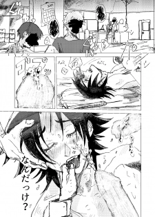 [OFFSCRIPT (Shikida Tantalum)] OraNGe (Hypnosis Mic) [Digital] - page 6