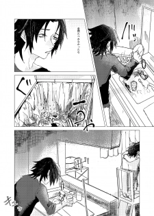 [OFFSCRIPT (Shikida Tantalum)] OraNGe (Hypnosis Mic) [Digital] - page 18