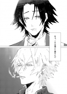 [OFFSCRIPT (Shikida Tantalum)] OraNGe (Hypnosis Mic) [Digital] - page 42