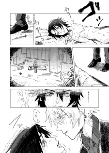 [OFFSCRIPT (Shikida Tantalum)] OraNGe (Hypnosis Mic) [Digital] - page 7