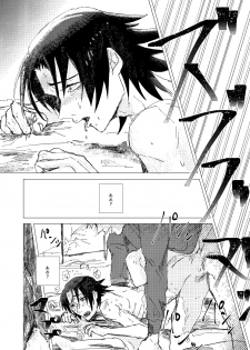 [OFFSCRIPT (Shikida Tantalum)] OraNGe (Hypnosis Mic) [Digital] - page 5