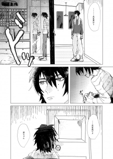 [OFFSCRIPT (Shikida Tantalum)] OraNGe (Hypnosis Mic) [Digital] - page 20