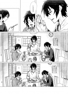[OFFSCRIPT (Shikida Tantalum)] OraNGe (Hypnosis Mic) [Digital] - page 16