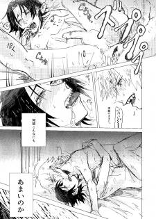 [OFFSCRIPT (Shikida Tantalum)] OraNGe (Hypnosis Mic) [Digital] - page 26