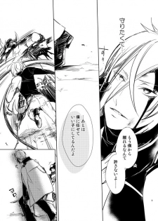 [AEVUM (Juri)] Reido no Kodou Mushoku no Sonzai (Touken Ranbu) [Digital] - page 6