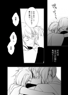 [AEVUM (Juri)] Reido no Kodou Mushoku no Sonzai (Touken Ranbu) [Digital] - page 17