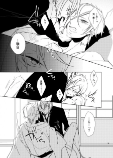 [AEVUM (Juri)] Reido no Kodou Mushoku no Sonzai (Touken Ranbu) [Digital] - page 30