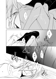 [AEVUM (Juri)] Reido no Kodou Mushoku no Sonzai (Touken Ranbu) [Digital] - page 29