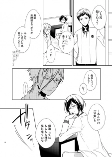 [AEVUM (Juri)] Reido no Kodou Mushoku no Sonzai (Touken Ranbu) [Digital] - page 13