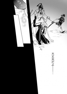 [AEVUM (Juri)] Reido no Kodou Mushoku no Sonzai (Touken Ranbu) [Digital] - page 9