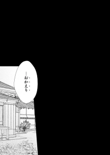 [AEVUM (Juri)] Reido no Kodou Mushoku no Sonzai (Touken Ranbu) [Digital] - page 10