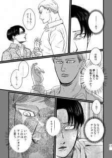 [Natsu Hibachi (Genta)] Soushisou Eye Contact (Shingeki no Kyojin) [Digital] - page 16