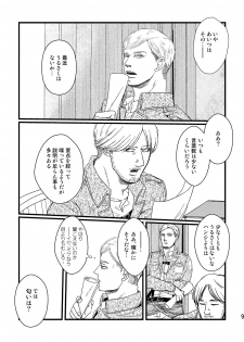 [Natsu Hibachi (Genta)] Soushisou Eye Contact (Shingeki no Kyojin) [Digital] - page 8