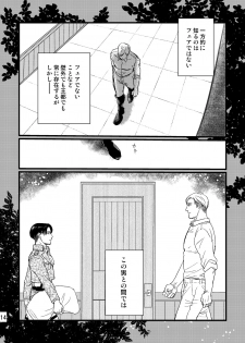 [Natsu Hibachi (Genta)] Soushisou Eye Contact (Shingeki no Kyojin) [Digital] - page 13