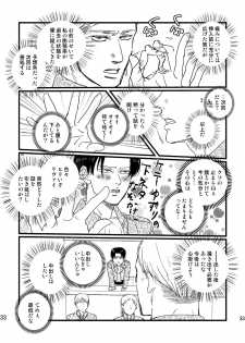 [Natsu Hibachi (Genta)] Soushisou Eye Contact (Shingeki no Kyojin) [Digital] - page 32
