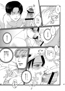 [Natsu Hibachi (Genta)] Soushisou Eye Contact (Shingeki no Kyojin) [Digital] - page 46