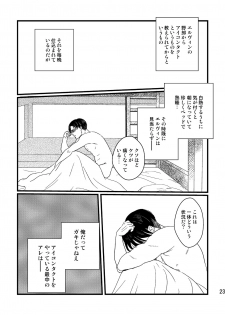 [Natsu Hibachi (Genta)] Soushisou Eye Contact (Shingeki no Kyojin) [Digital] - page 22