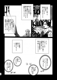 [Natsu Hibachi (Genta)] Soushisou Eye Contact (Shingeki no Kyojin) [Digital] - page 5
