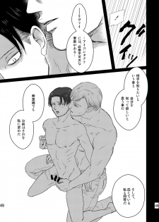[Natsu Hibachi (Genta)] Soushisou Eye Contact (Shingeki no Kyojin) [Digital] - page 48