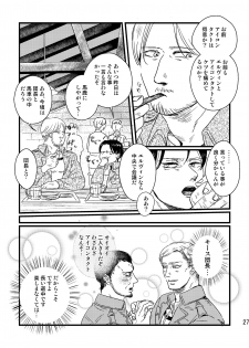 [Natsu Hibachi (Genta)] Soushisou Eye Contact (Shingeki no Kyojin) [Digital] - page 26