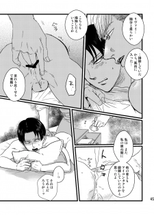 [Natsu Hibachi (Genta)] Soushisou Eye Contact (Shingeki no Kyojin) [Digital] - page 44