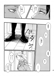 [Natsu Hibachi (Genta)] Soushisou Eye Contact (Shingeki no Kyojin) [Digital] - page 40