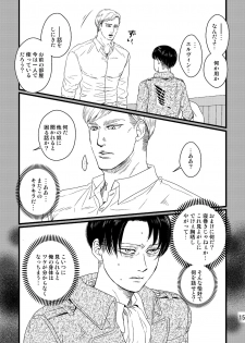 [Natsu Hibachi (Genta)] Soushisou Eye Contact (Shingeki no Kyojin) [Digital] - page 14