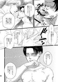 [Natsu Hibachi (Genta)] Soushisou Eye Contact (Shingeki no Kyojin) [Digital] - page 47