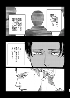 [Natsu Hibachi (Genta)] Soushisou Eye Contact (Shingeki no Kyojin) [Digital] - page 6