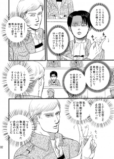[Natsu Hibachi (Genta)] Soushisou Eye Contact (Shingeki no Kyojin) [Digital] - page 31