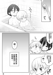 [Higuma-ya (Nora Higuma)] Okaa-san de Seitsuu Shichatta Ryouta-kun|通过义母通精的亮太君[Chinese][小付个人汉化] - page 38