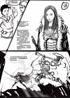[The Destruction of the Hidden Moon Empire] - page 12