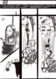 [The Destruction of the Hidden Moon Empire] - page 6