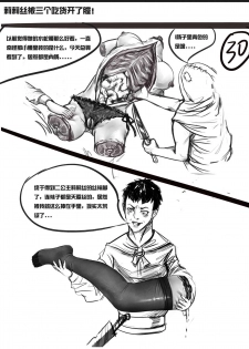[The Destruction of the Hidden Moon Empire] - page 9