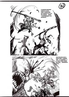 [The Destruction of the Hidden Moon Empire] - page 21