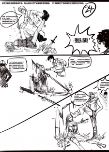 [The Destruction of the Hidden Moon Empire] - page 3