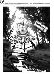 [The Destruction of the Hidden Moon Empire] - page 14