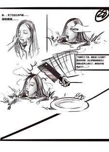 [The Destruction of the Hidden Moon Empire] - page 7