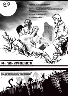 [The Destruction of the Hidden Moon Empire] - page 19