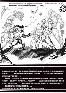 [The Destruction of the Hidden Moon Empire] - page 22