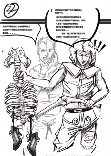 [The Destruction of the Hidden Moon Empire] - page 11