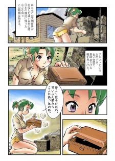 [Chuuten] Yokohama Nakadashi Kikou (Yokohama Kaidashi Kikou) [Decensored] - page 2