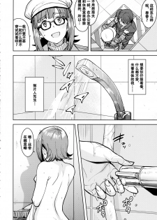(C94) [PLANT (Tsurui)] Haruka After 6 (THE iDOLM@STER) [Chinese] [不可视汉化] - page 3